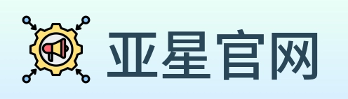 亚星官网 Logo